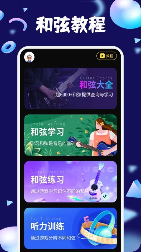 DaTuner調(diào)音器截圖(3)