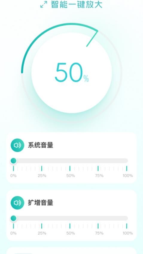 智能一鍵放大截圖(3)