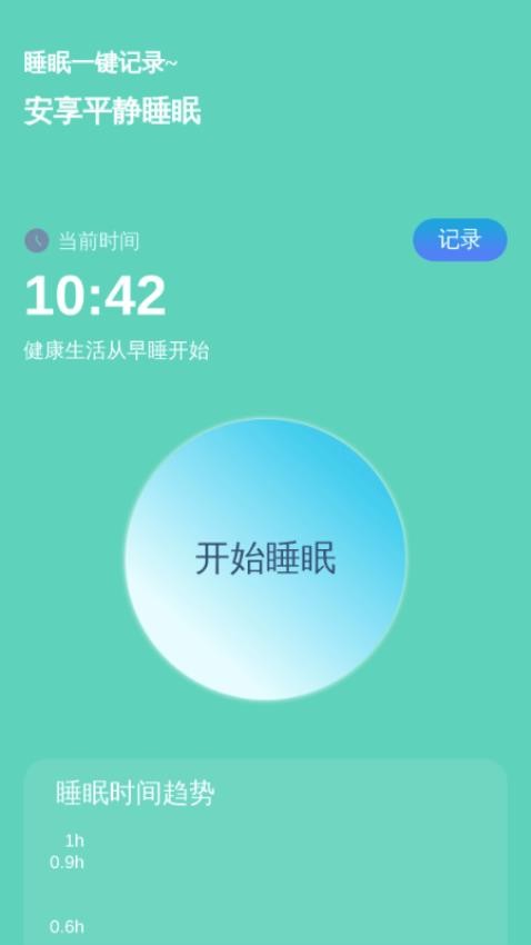 智能一鍵放大截圖(4)