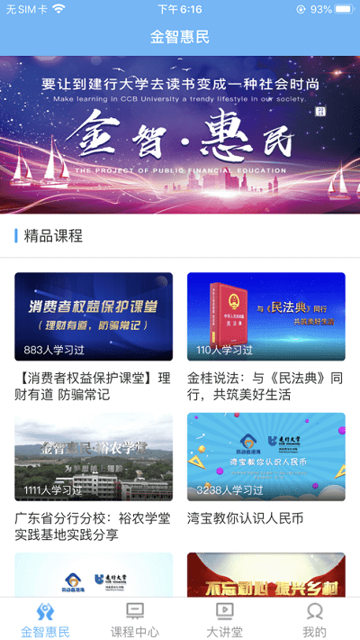 建行學習截圖(4)