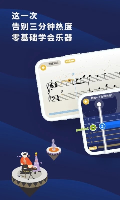 迷鹿吉他鋼琴尤克截圖(2)