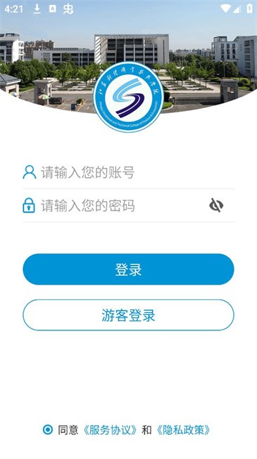 移動(dòng)財(cái)院截圖(1)