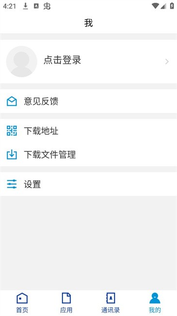 移動(dòng)財(cái)院截圖(4)