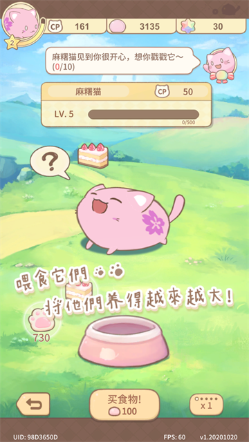 麻薯貓收藏截圖(2)