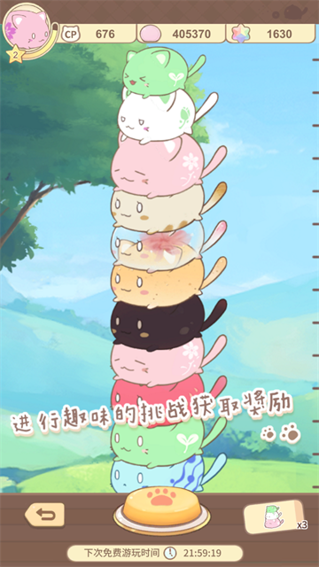 麻薯貓收藏截圖(3)