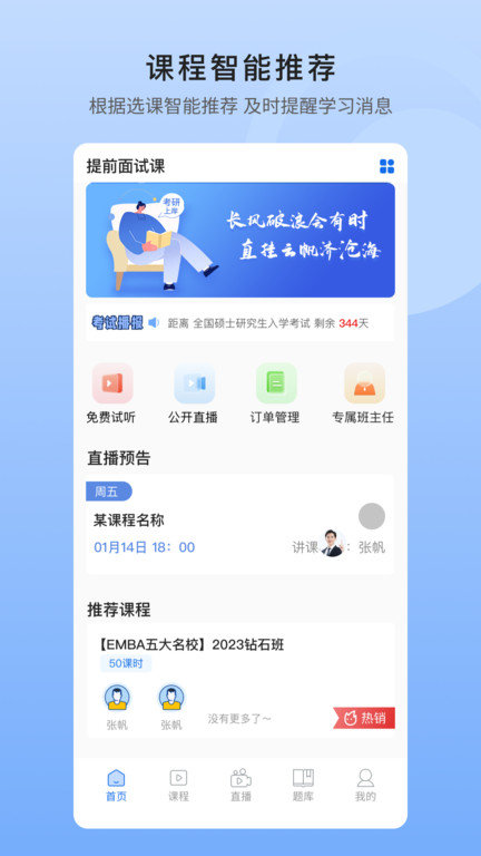 中盛潤(rùn)德截圖(2)