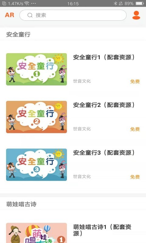 小小童學(xué)截圖(3)