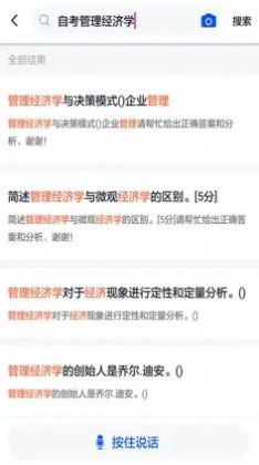 自考作業(yè)答案截圖(2)