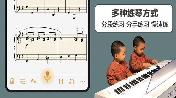 音熊鋼琴陪練截圖(1)