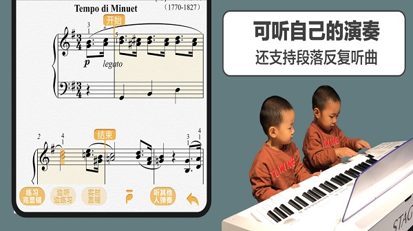 音熊鋼琴陪練截圖(2)