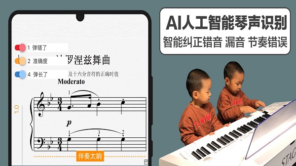 音熊鋼琴陪練截圖(4)