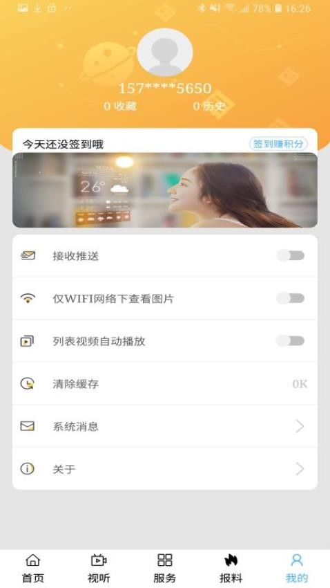 扎蘭融媒截圖(3)