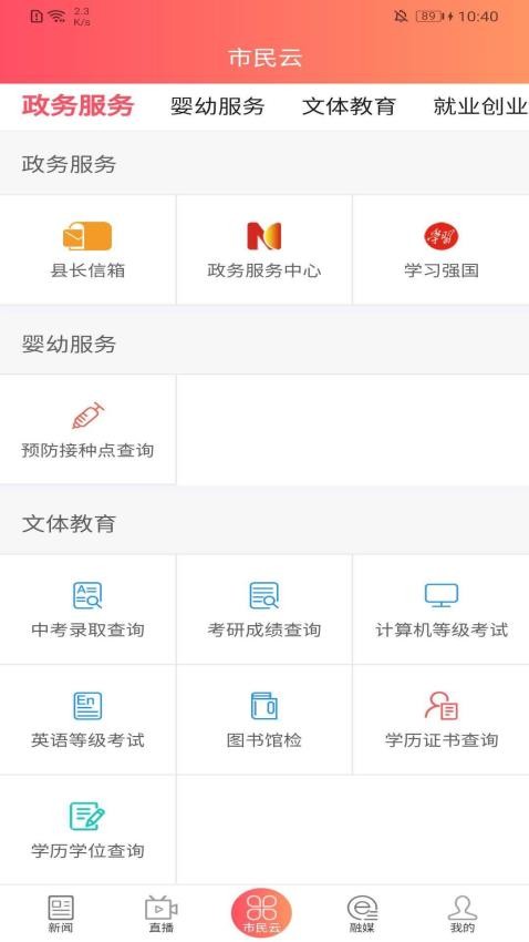 長壽新澄邁截圖(1)