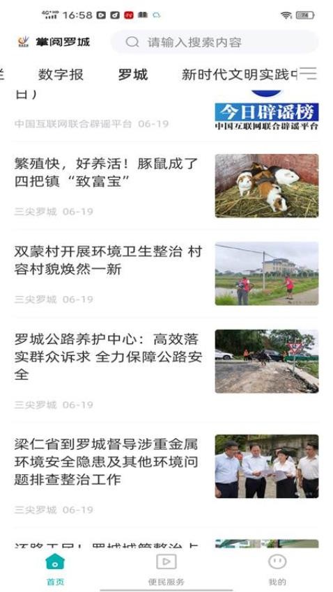 掌閱羅城截圖(2)