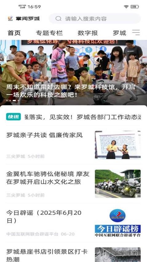 掌閱羅城截圖(3)