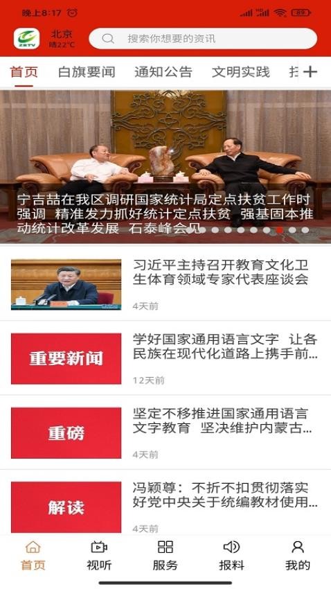 魅力白旗截圖(2)