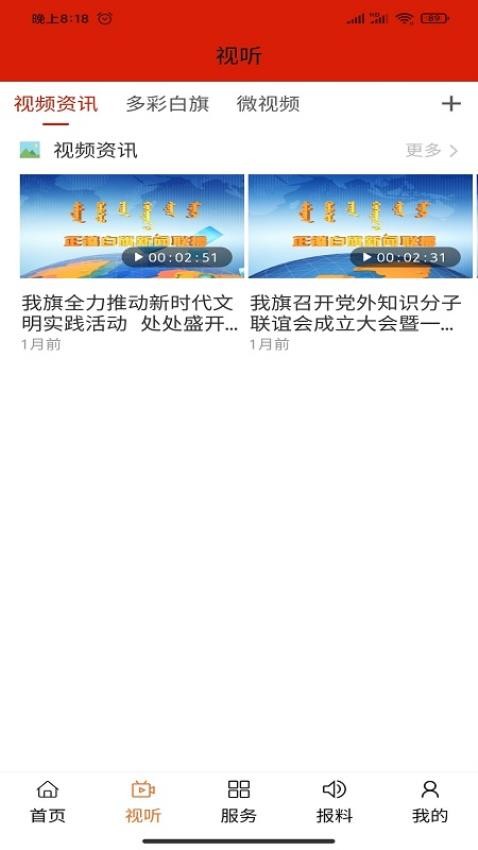 魅力白旗截圖(1)