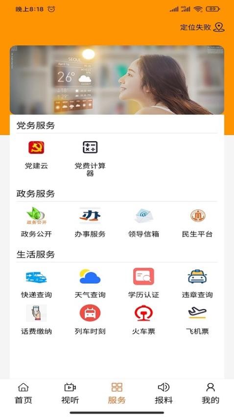 魅力白旗截圖(3)