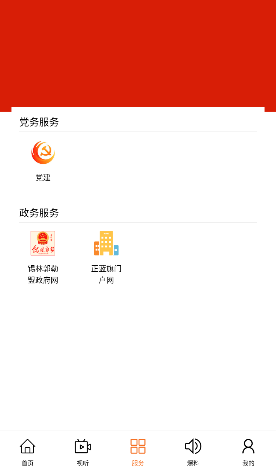 魅力正藍(lán)旗截圖(1)