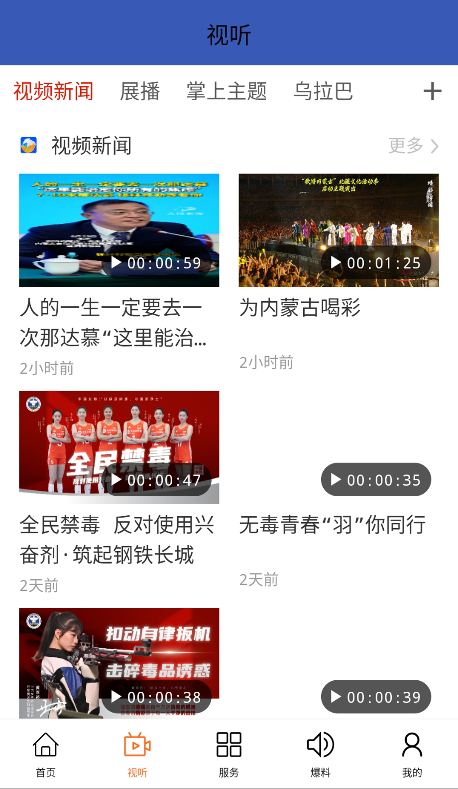 魅力正藍(lán)旗截圖(3)
