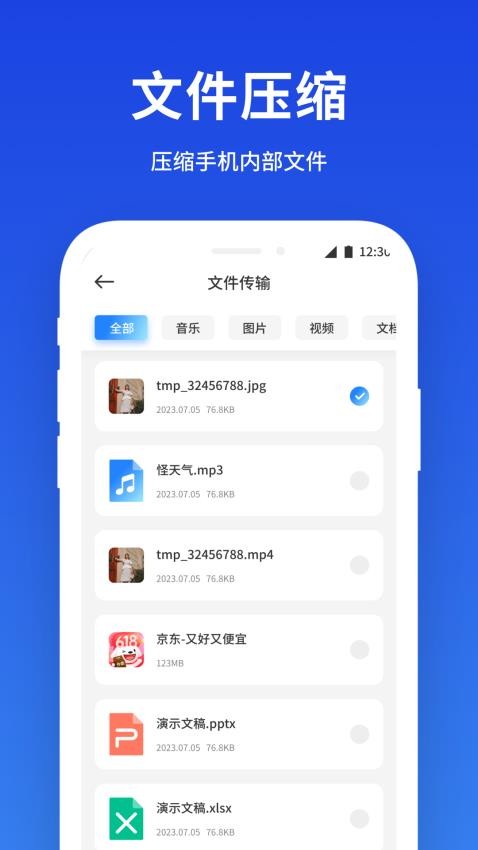 小雷達(dá)工具箱截圖(2)