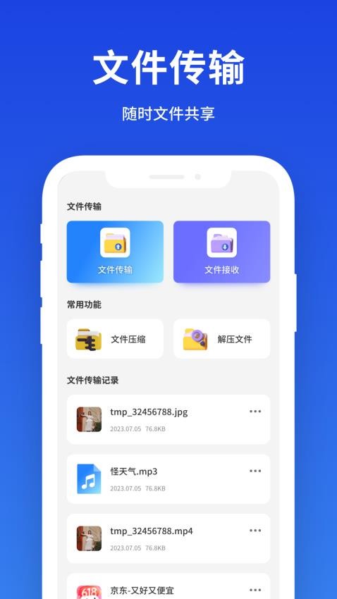 小雷達(dá)工具箱截圖(1)