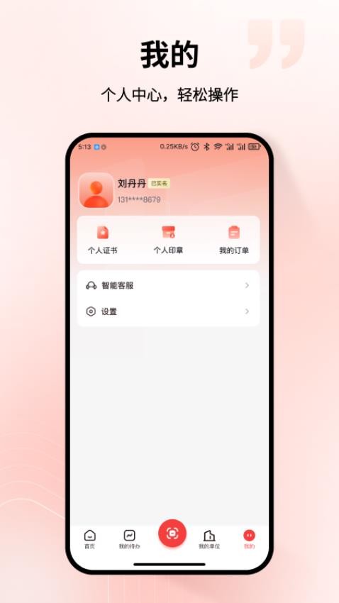 中招互連截圖(4)
