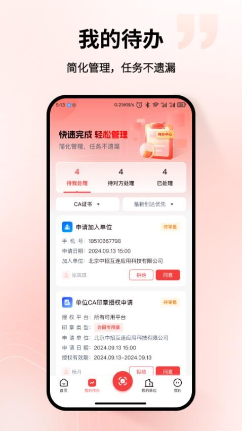 中招互連截圖(1)