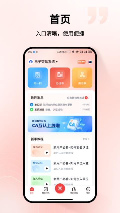 中招互連截圖(3)