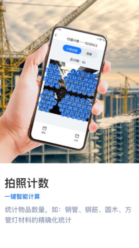 智能掃描王截圖(4)