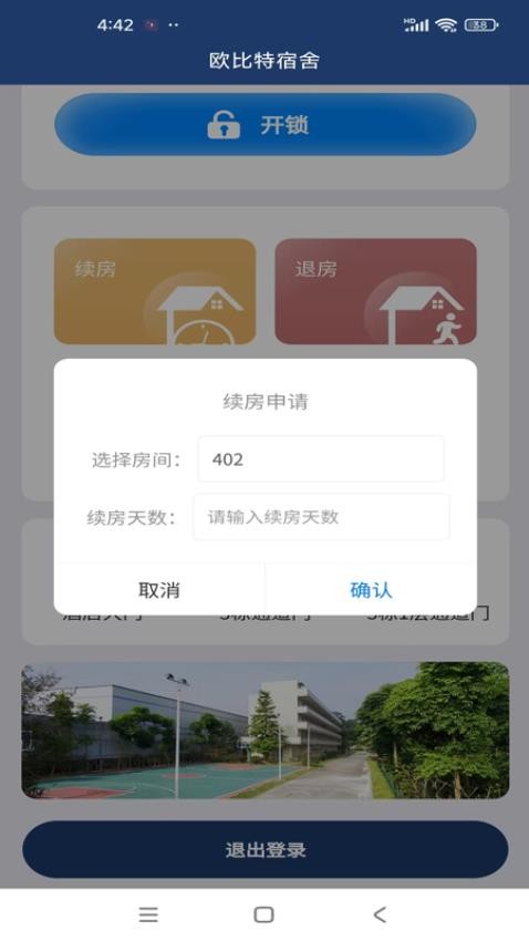 歐比特酒店賓客截圖(2)