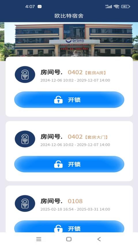 歐比特酒店賓客截圖(3)