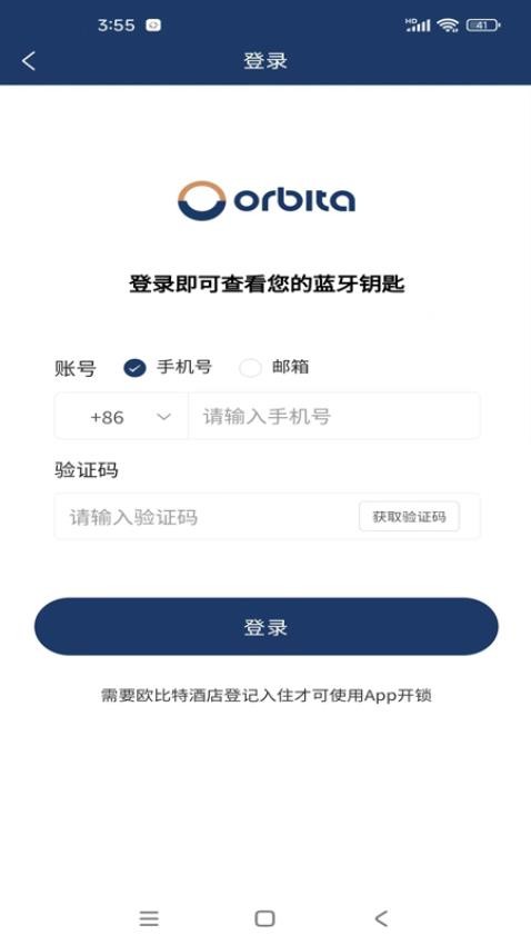 歐比特酒店賓客截圖(4)