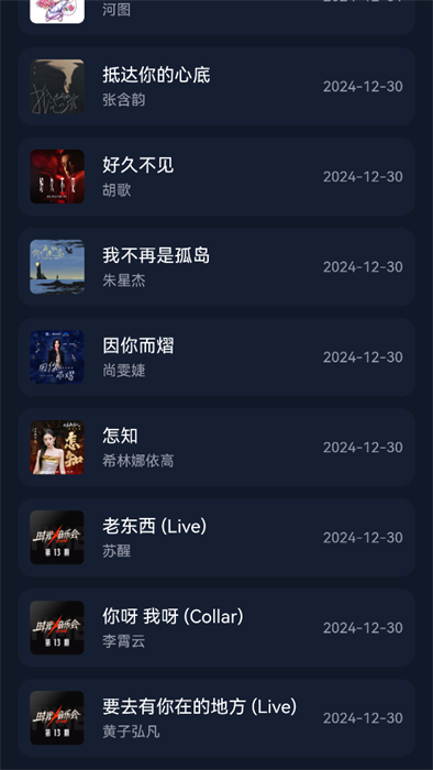 鳳梨音樂截圖(4)
