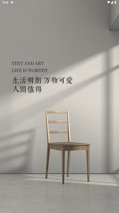 人間四月天截圖(4)