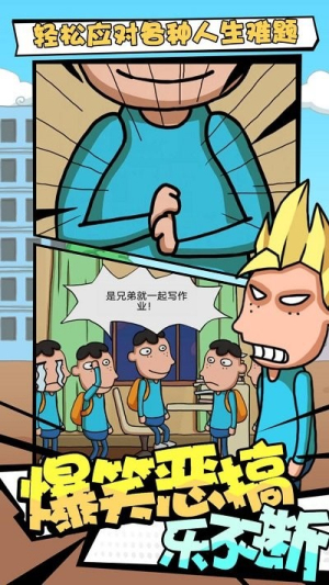 了不起的人生截圖(3)