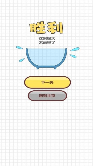 大碗細簽截圖(3)