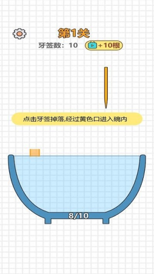 大碗細簽截圖(2)