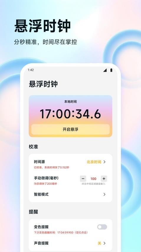 ZK懸浮助手截圖(1)