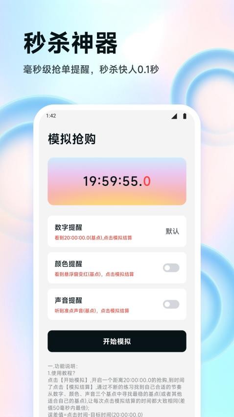 ZK懸浮助手截圖(4)