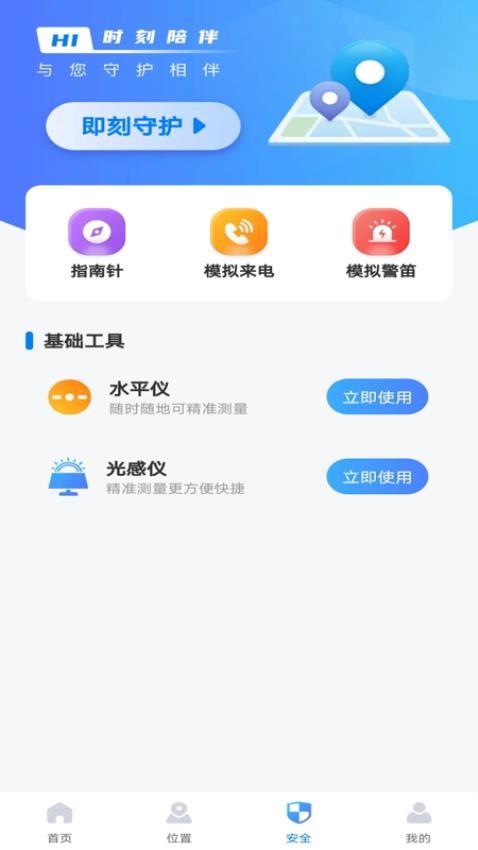 手機(jī)尋蹤定位找人截圖(4)
