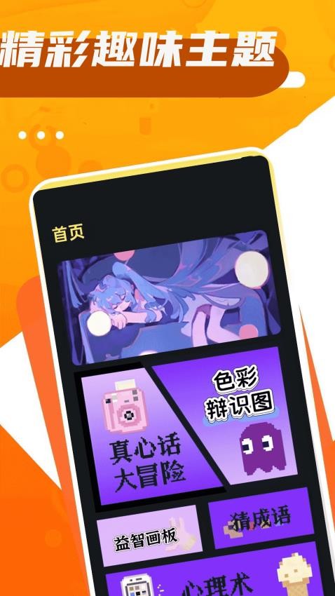 4223玩樂園截圖(2)