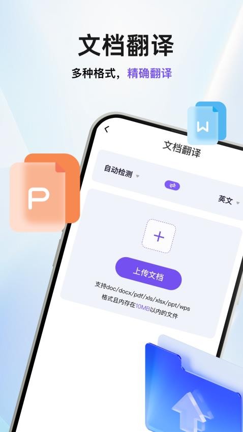 盤古翻譯官截圖(2)