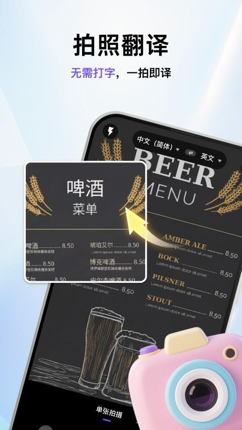 盤古翻譯官截圖(4)