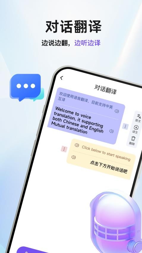 盤古翻譯官截圖(1)
