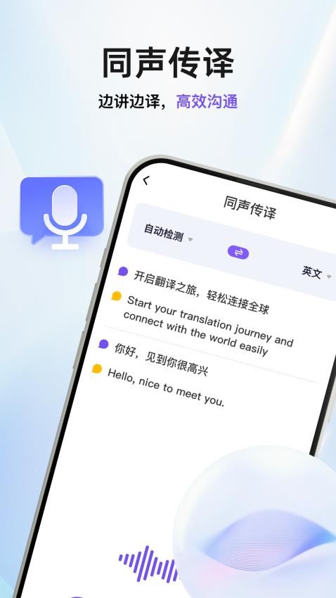 盤古翻譯官截圖(3)