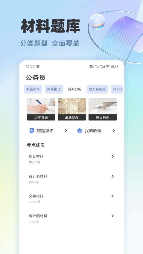 作業(yè)快速對截圖(1)