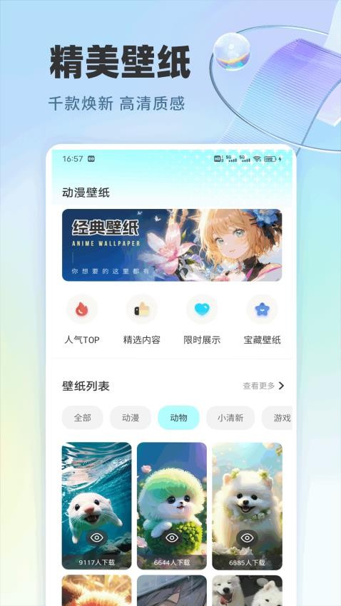 作業(yè)快速對截圖(4)