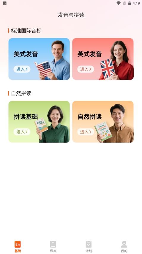 妙鴨單詞截圖(4)