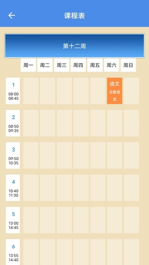 慰藍(lán)檔案截圖(4)
